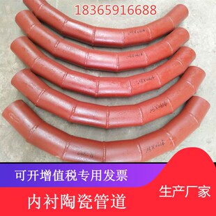 耐磨弯头陶瓷复合钢管内衬陶瓷管道定做厂家DN100各种规格