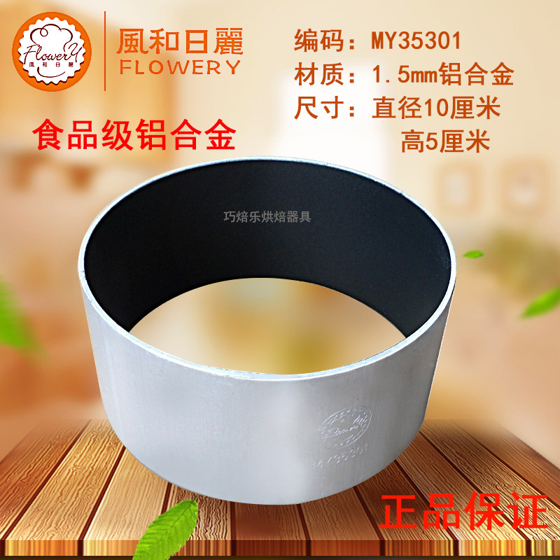风和日丽圆面包圈 肉桂卷大鼓面包模具不粘圆形圈烘焙器具MY35301图片