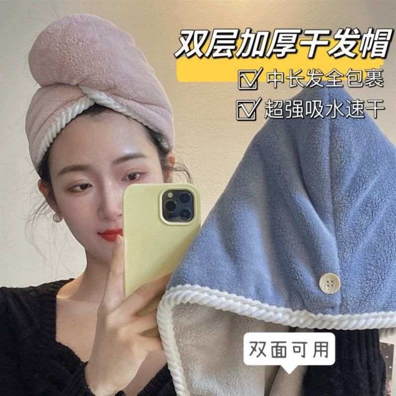 吸水速干两面可戴加厚双层洗头包头发毛巾擦头干发帽女士超强新款