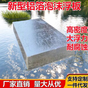 高密度泡沫板船钓鱼耐用加厚割草浮桥打窝鱼虾蟹垂钓拉网野钓浮板