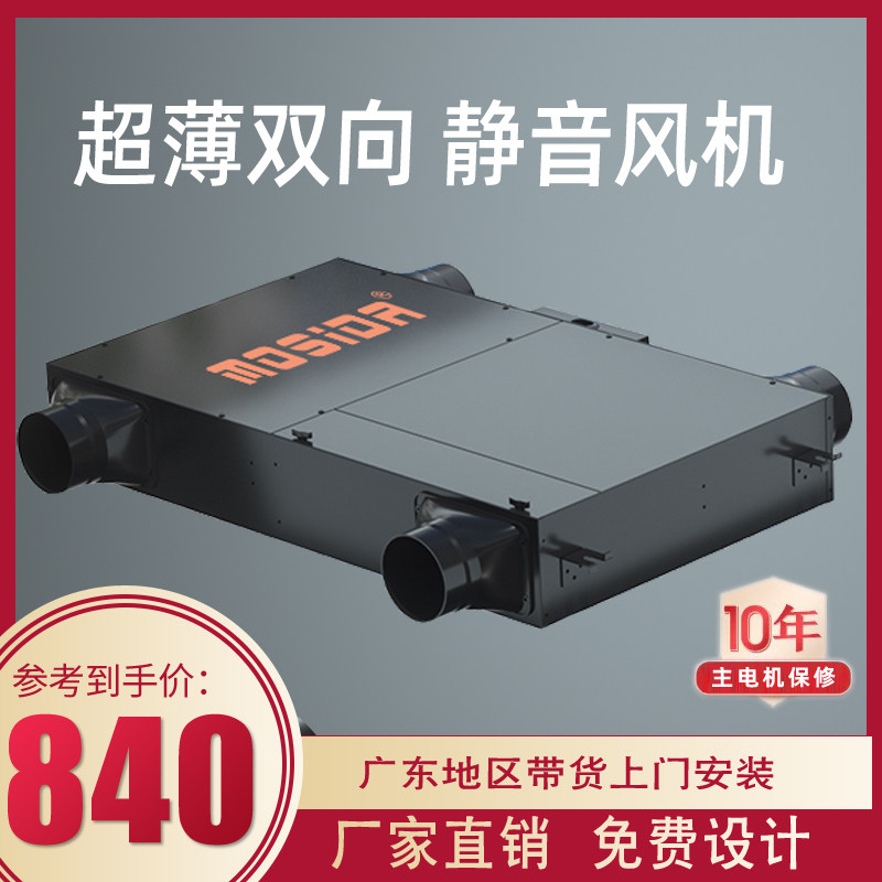 新风系统双向流家用商用全屋中央吊顶式通风换气机