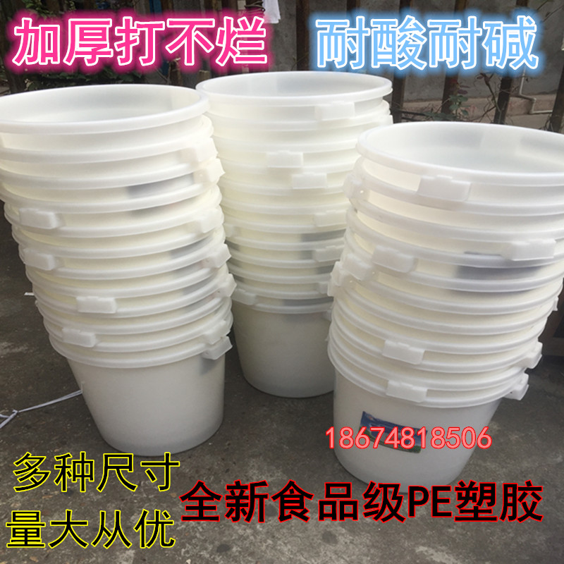 带盖特加厚塑料大号水桶垃圾桶家用白色消毒发酵酿酒工业储存胶桶