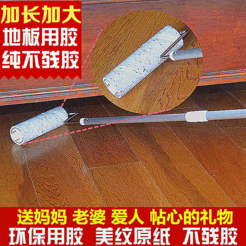 地板瓷砖加长滚筒 粘毛滚筒 粘毛器 除毛滚沾毛滚筒粘毛纸
