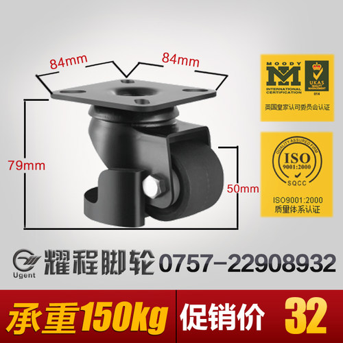 2寸万向轮水平调节脚轮带脚杯 重型脚轮带支撑架脚轮福马脚轮轮子