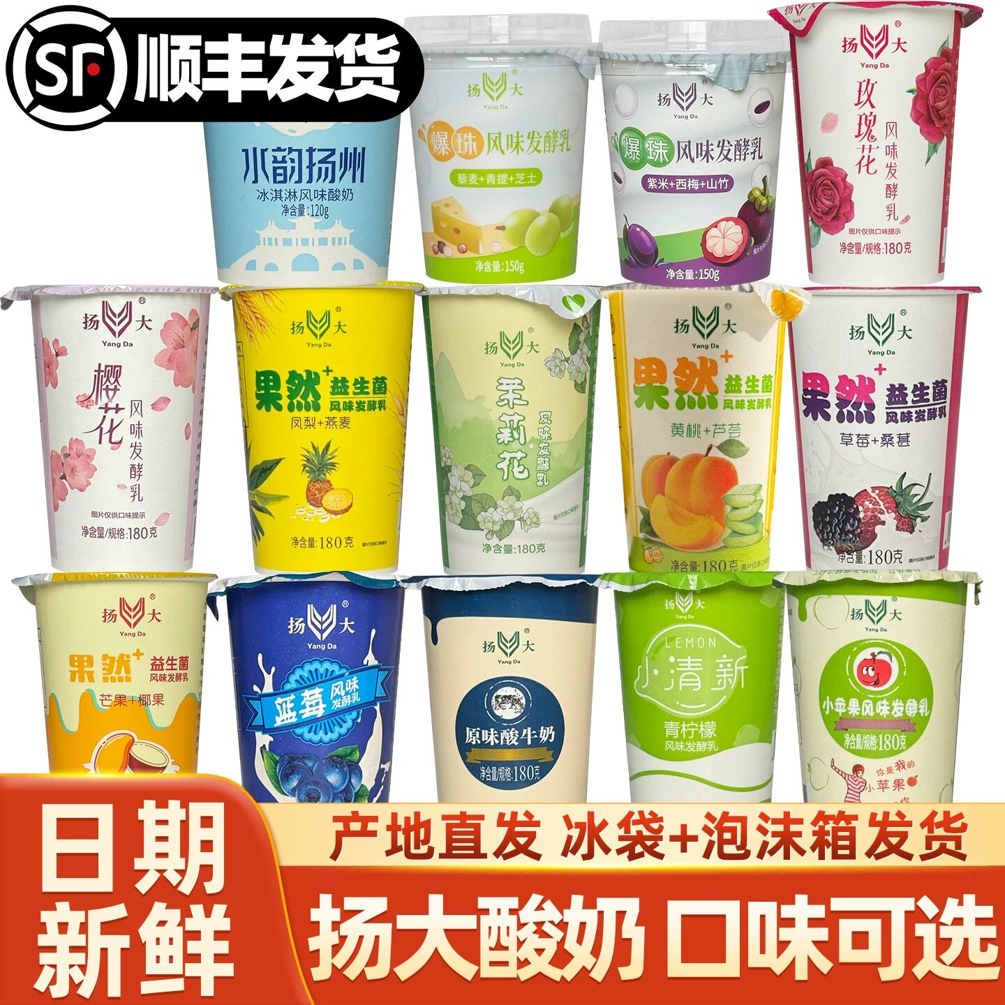 扬大酸奶扬州大学网红酸奶正品樱花茉莉花爆珠风味酸奶【顺丰】