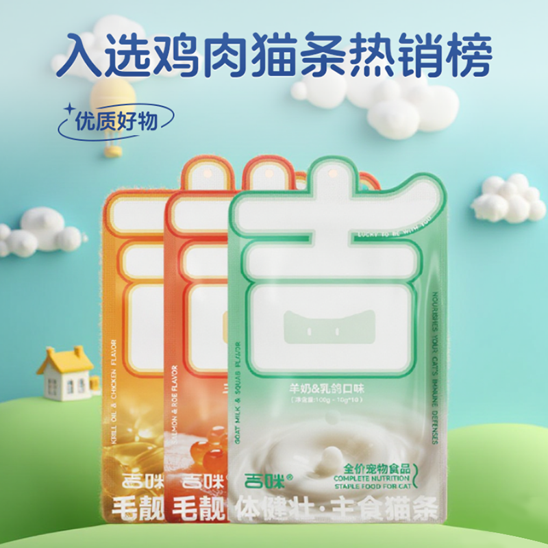 吉咪主食鲜肉猫条鸡肉鱼油湿粮罐头成幼宠物猫营养零食旗舰店正品,宠物/宠物食品及用品,猫条,淘宝优惠券,粉丝福利购,淘宝优惠卷