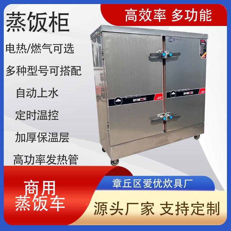 蒸箱食饭电店电热无品牌/智能控温蒸柜蒸饭箱多功堂能蒸饭蒸车商