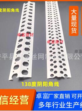 1zf-00138°阴阳C角线油漆腻子大角度PV材3塑料装修18质度阳角护