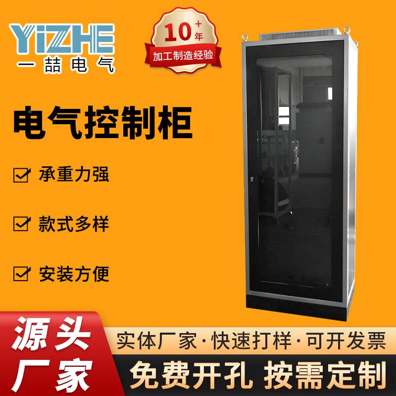 昆山plc电气制控HZKIP4防护非标工控机柜柜电5控箱配电柜配电箱开