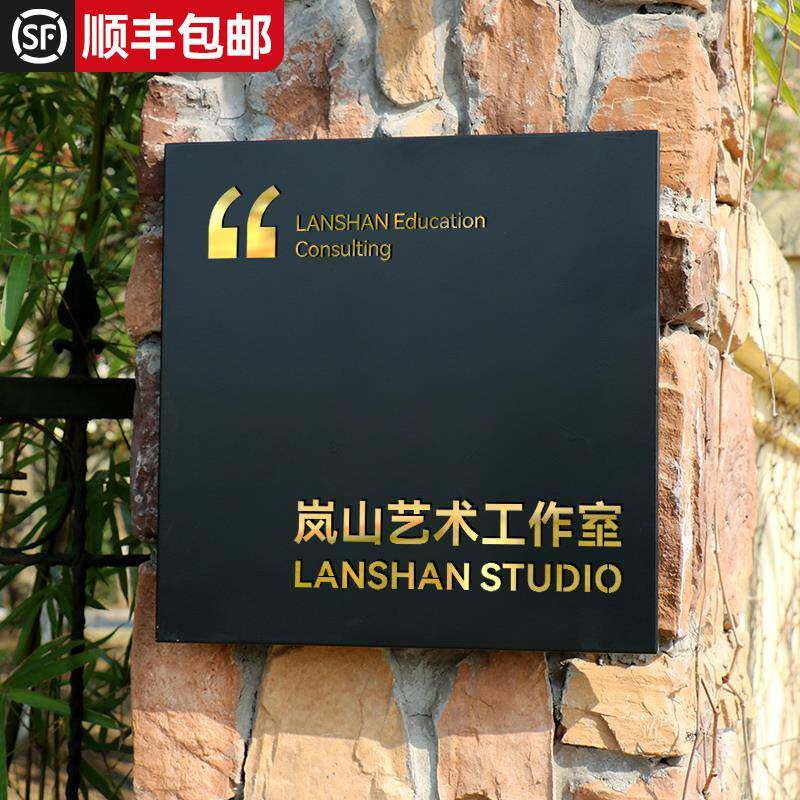 牌工作室logo门牌公司铜招牌不门头PKB广告牌展示牌锈钢牌匾