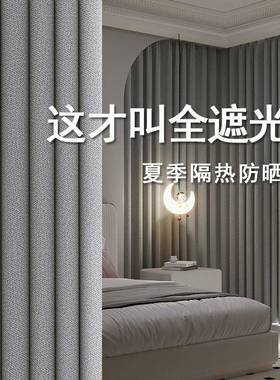 孔免打安装灰光色厚卧室加家用窗帘全遮100不透光HWX防晒隔热遮阳
