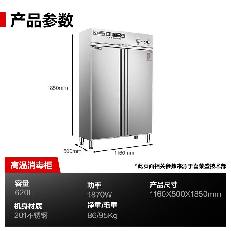 喜莱盛消毒柜商用风循热环不锈钢QKI高温毒消碗柜单位食堂量大容