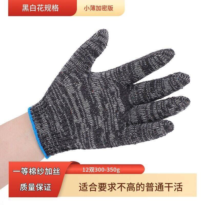 120-600双加厚男女干活耐磨手套工地透气棉纱耐用劳保线手套工人