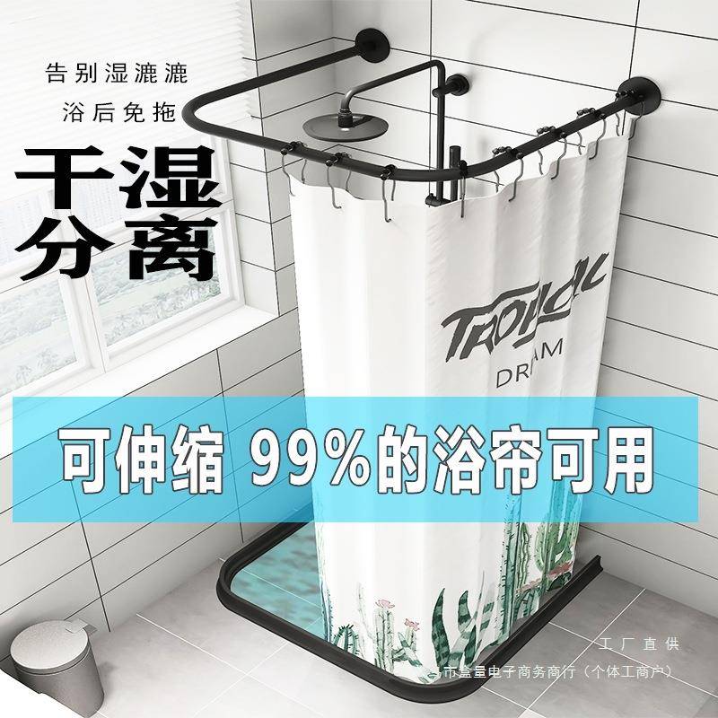 新款浴布室离浴帘防水套装免打孔U型VXC隔干湿分磁性卫生间挡水断
