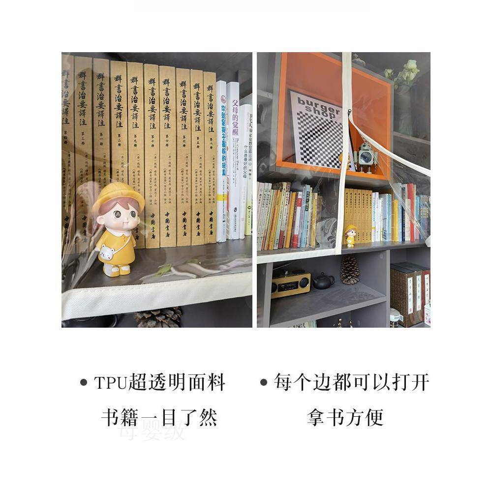 透门明术TPU无书味书柜防尘帘遮挡帘魔贴架NBK柜子磁条磁吸挡灰帘