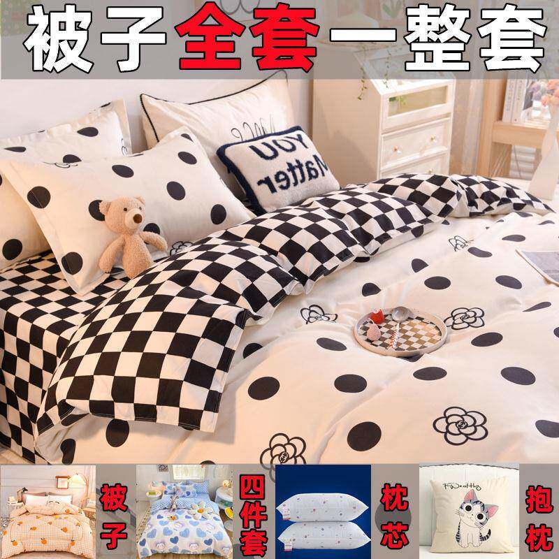 被子全套套装八件套床上用品褥AQE春秋季加厚棉被六宿学生舍被芯