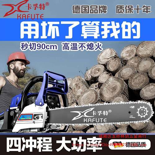 油锯伐木功汽油锯ELS家用大率家用链锯砍锯柴小型杀树电进口德锯