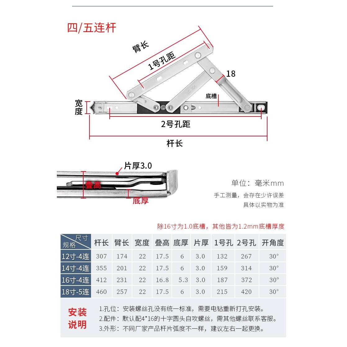 304不锈钢风撑支架上悬窗撑杆铝合金窗滑撑五六连杆窗户幕墙铰链