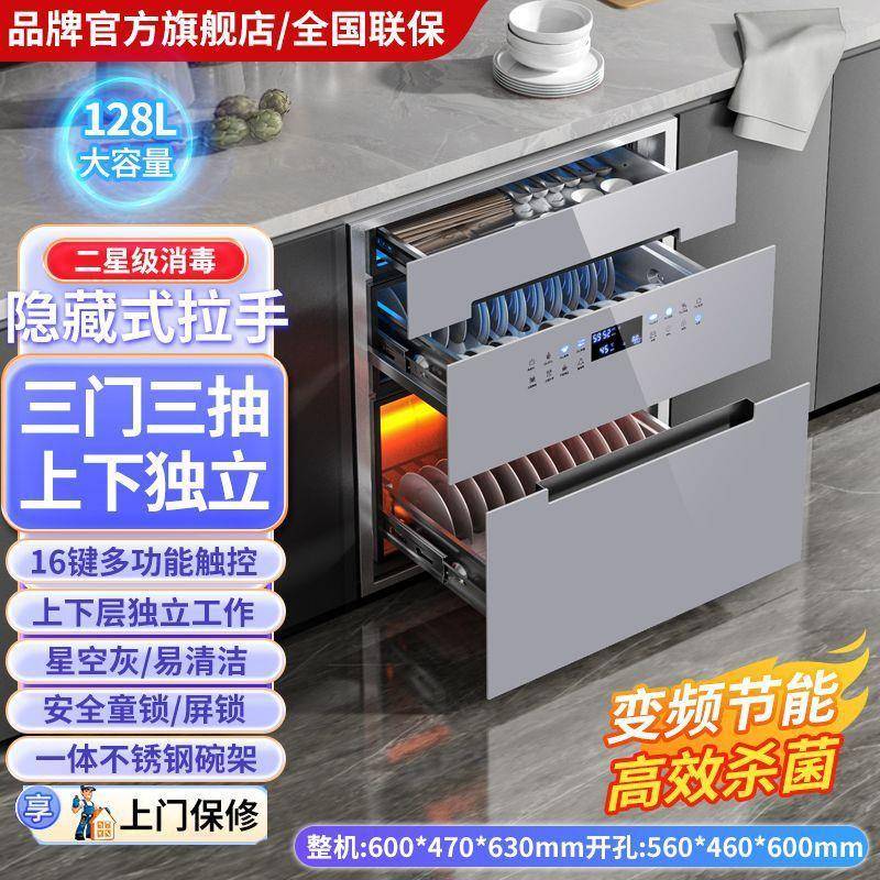 万宝消量毒柜家用厨房嵌入式消毒碗筷柜镶式嵌大容无品牌/碗餐具