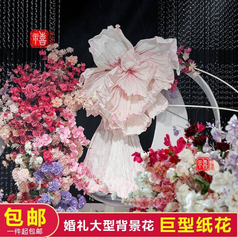 婚大仿真手庆褶皱纸艺美塑花婚礼背景巨型纸型DWO花橱窗装饰成工