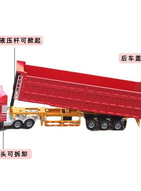 精邦1:50合金车半式重玩型卡车自卸斗运输挂货DJC翻车模工程车具