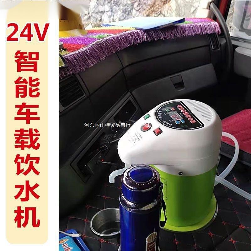 智货车载饮水机24v大车烧RJA水自上动水加热保能温烧水壶森律其他