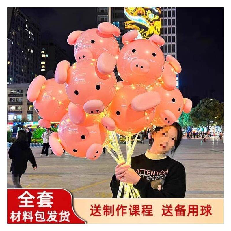 网小红猪头气猪球飘空飞市天发光波888波球夜摆摊小商品地推儿童