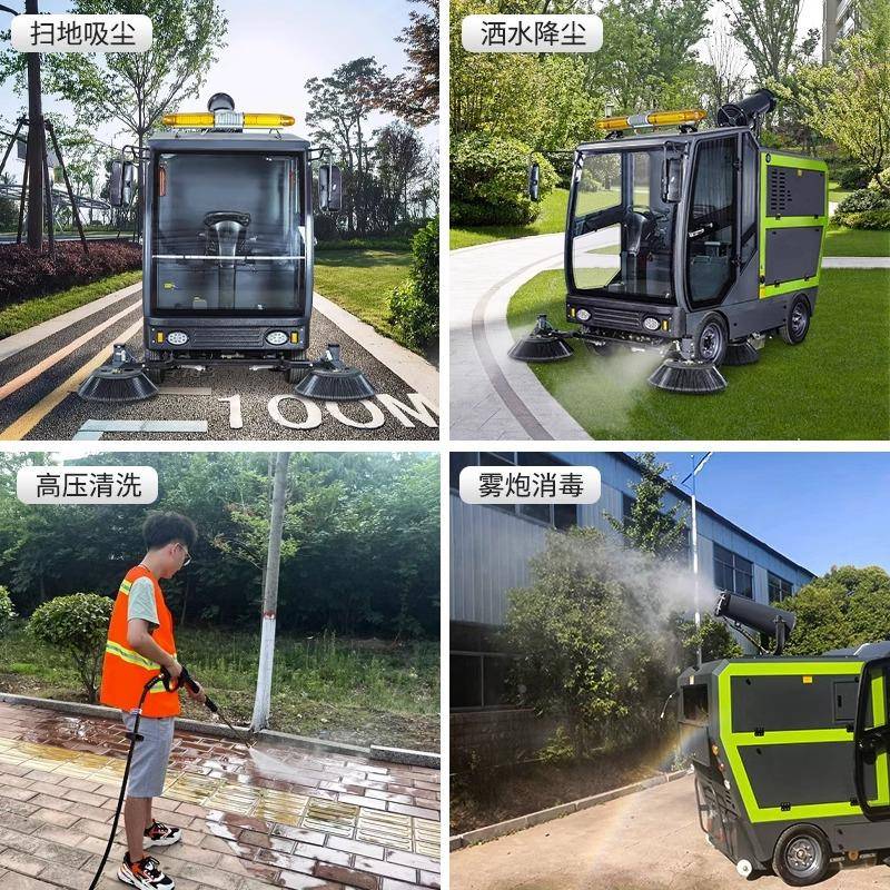 电动扫地扫车工厂车间用仓OIV库驶驾厂房吸尘物业清扫车式工业地