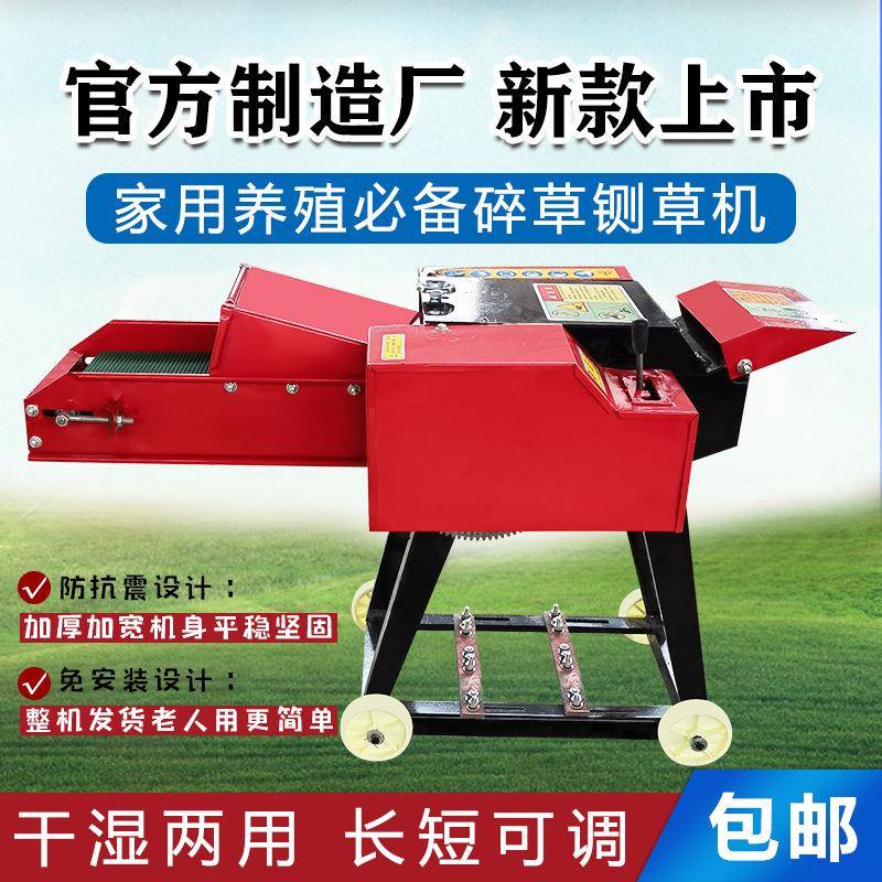 铡新草机家用养殖牛羊揉丝机玉米秸秆粉草碎款小型LFB机打切草碎
