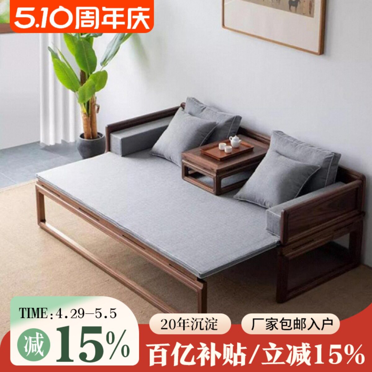 新中式实木罗汉床北美黑胡桃木别墅家具明清仿古客厅沙发推拉床塌