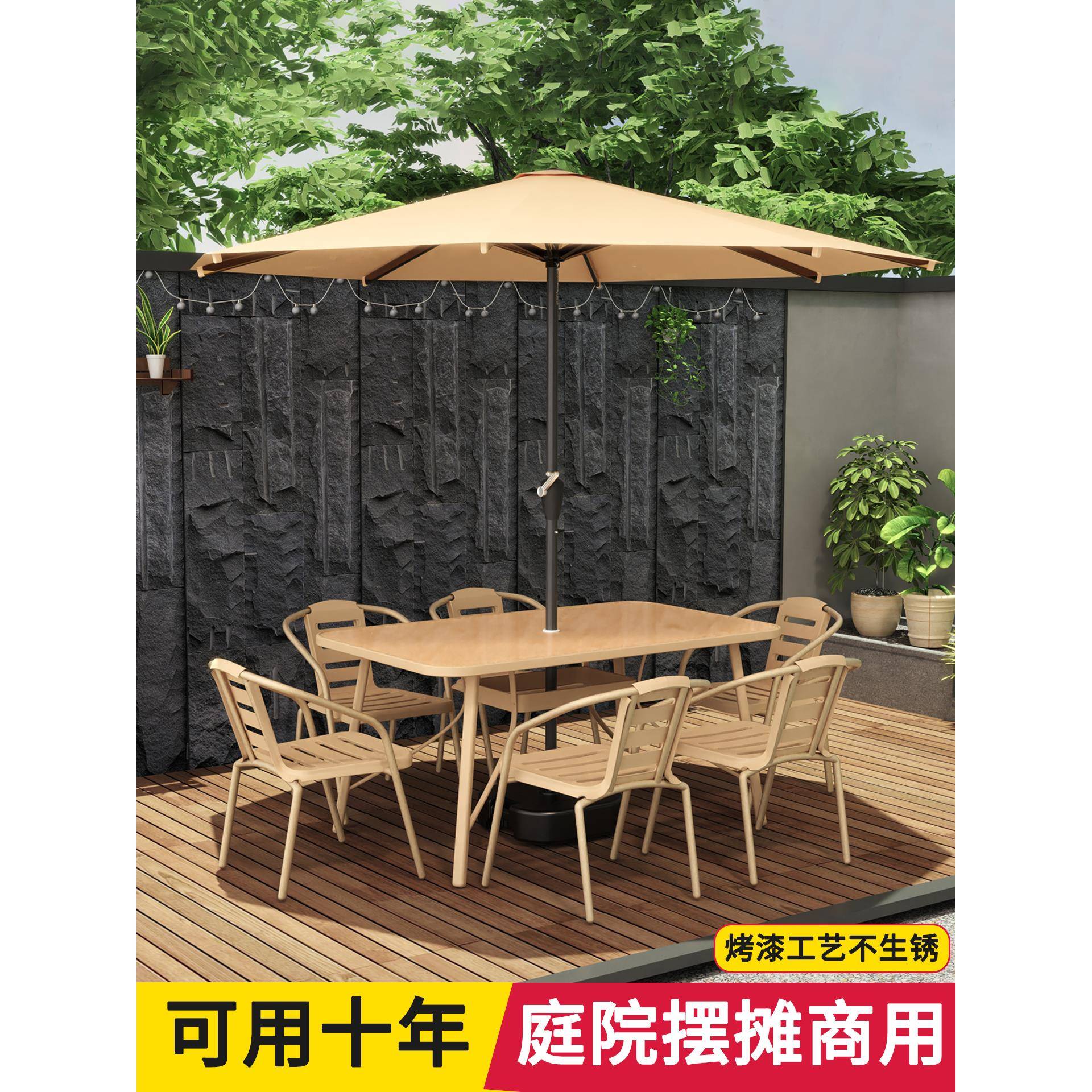 ?户外门桌椅带伞遮阳伞户外庭院桌椅伞套休闲伞桌商铺景区园口中图片