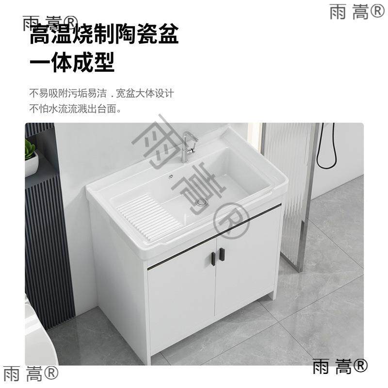 聯羔铝柜洗衣衣带搓板组合陶阳瓷洗盆台洗衣KSG池水落地一体浴