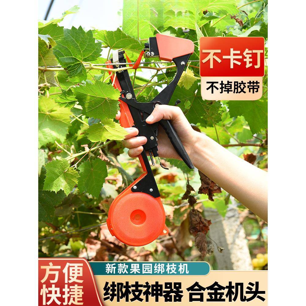 新款枝农番茄西红柿绑机绑用蔓器钉子SXK机葡萄捆绑胶带黄瓜蔬菜