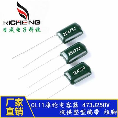 厂家直供全系列涤纶电容47F2G4734J001V473JCQTVL1电容N麦拉电容