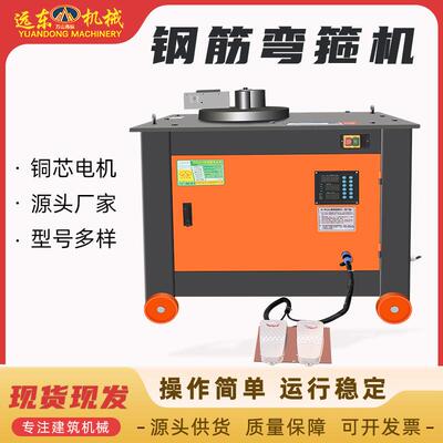 数控钢筋弯机全CEL动螺纹钢圆箍钢方管折自弯打弯机度多角钢筋打