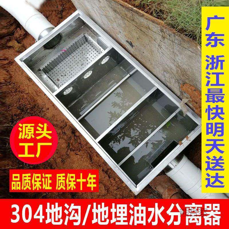 304HJP州隔浙江发地沟池地埋不锈钢广油水分离器厨房油餐饮饭店商