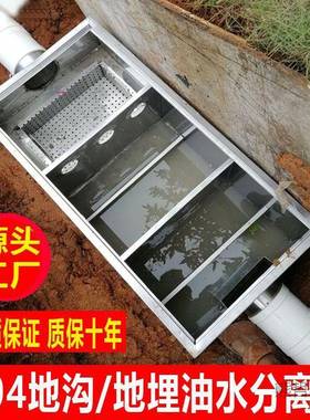 304HJP州隔浙江发地沟池地埋不锈钢广油水分离器厨房油餐饮饭店商