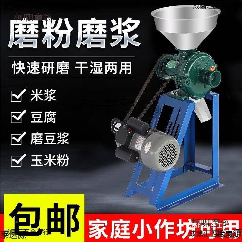 家用磨粉机干湿两用粉碎机大米黄SWS豆磨浆麦磨玉面机五谷米杂粮