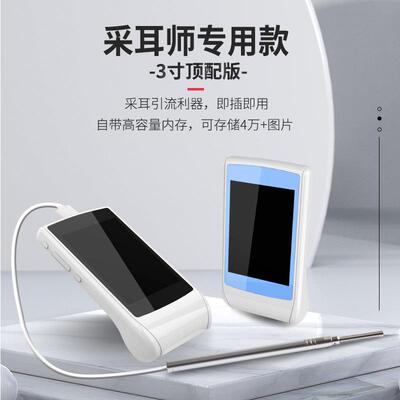 新款高清3寸可视XAY采耳仪器3.9屏可视耳挖耳勺可视耳镜勺M6带Pr