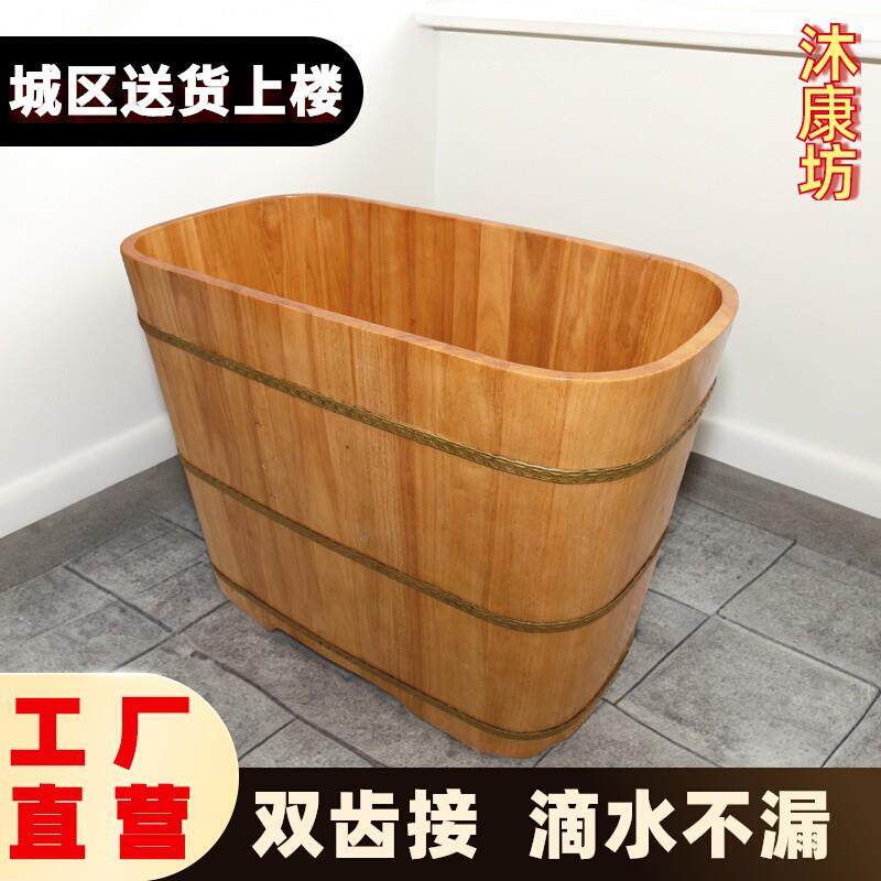 橡木加成高小型泡澡F75HS677沐木桶浴桶家用儿童洗澡桶人泡澡桶木