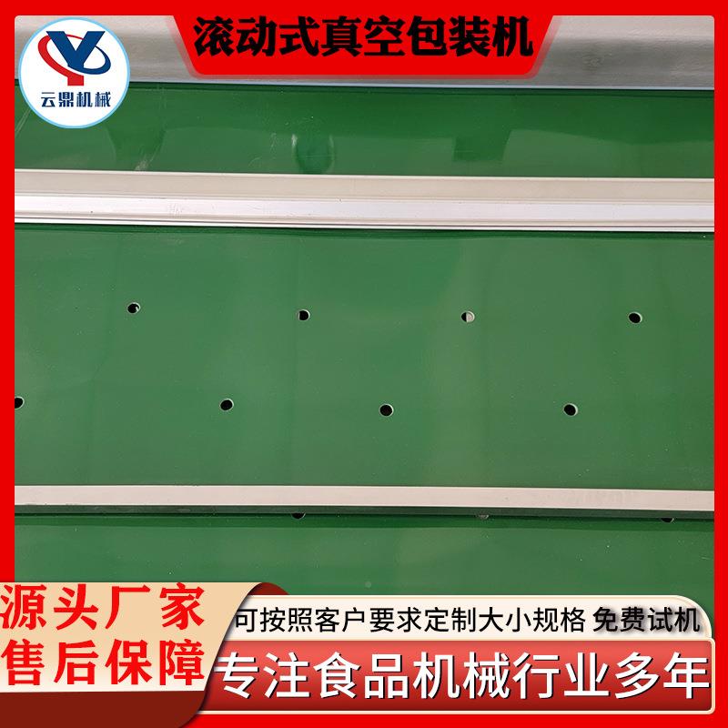 全自动生鲜腊肉空熟食鸭蛋动滚式真包装粽SRY子酸菜连续机式封口