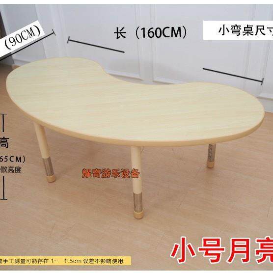 木纹桌色弯形桌月桌教儿童早亮课椅月牙桌幼儿园学习美术绘EMR画