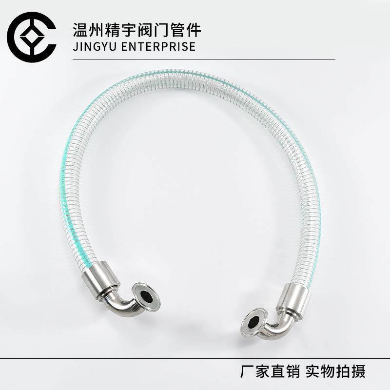 透0PVC钢丝软管接头油管无味透明明水管304不锈钢扣TON压9度弯头