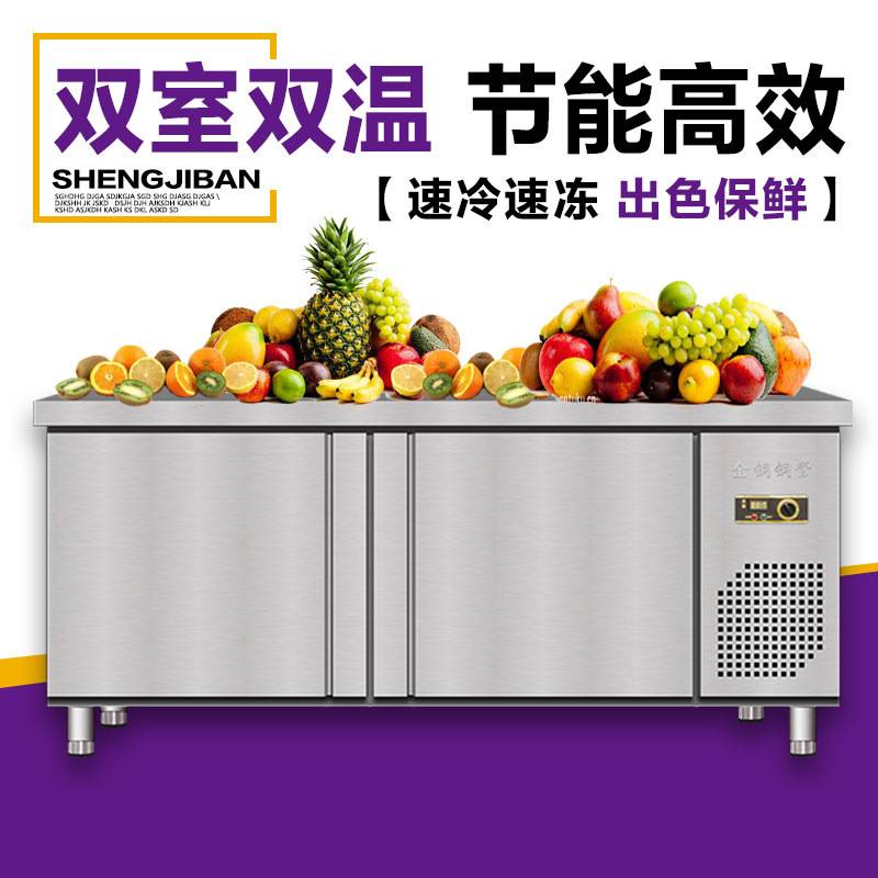 保鲜工作台冷藏平冷工作台厂家直销厨房多功能商用加厚不锈钢