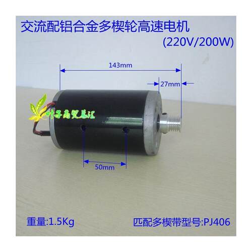 220V电机32006w8158长的8DYQ元一个，14长的0一个