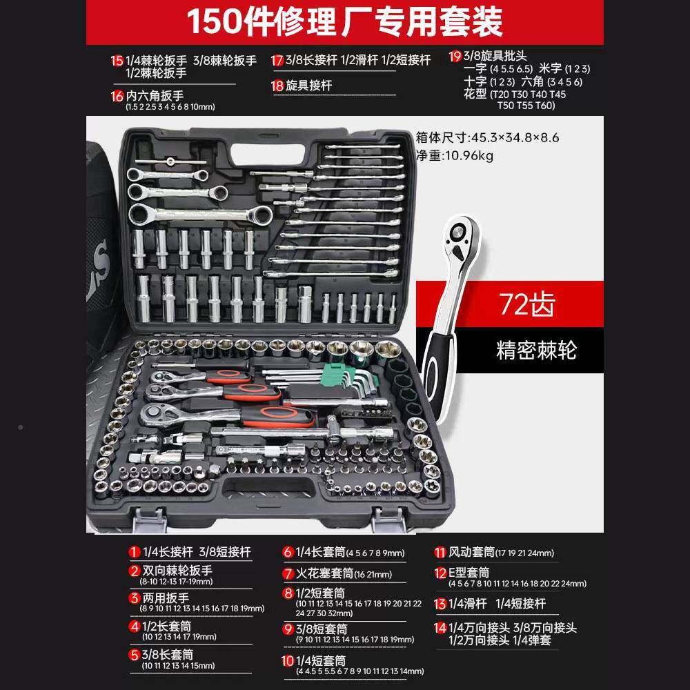 汽维RWG修工装机修工具快速扳手套筒组合随车套工具大中小飞车套