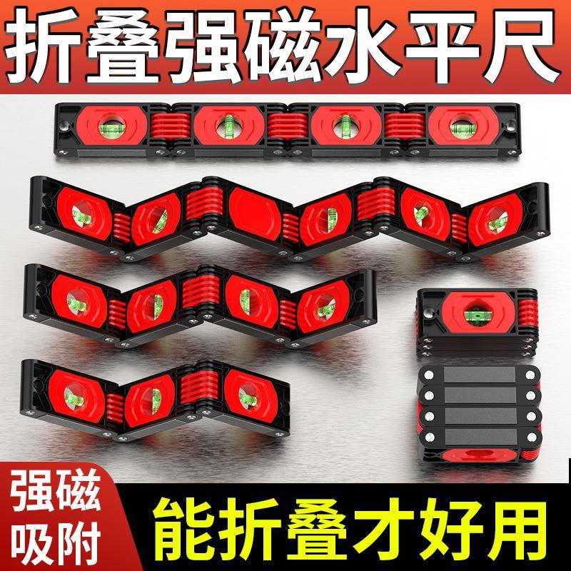 折叠水平尺多能木高精度专测功量靠尺带磁性工用770工具便携式水