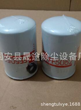 FF50523MLZ9S1063柴油芯F128滤0LF3349FS1242LF93009燃油滤清