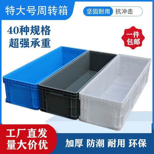 物流加深长方形塑料龟周无品牌/箱纳箱加收长大号转加高储物养胶