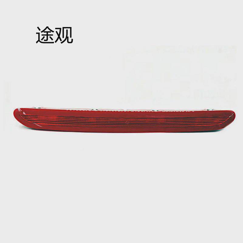 汽车后箱盖高位刹备车灯LED后无品牌/顶灯老款途观L李箱盖行刹新